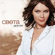 Света
